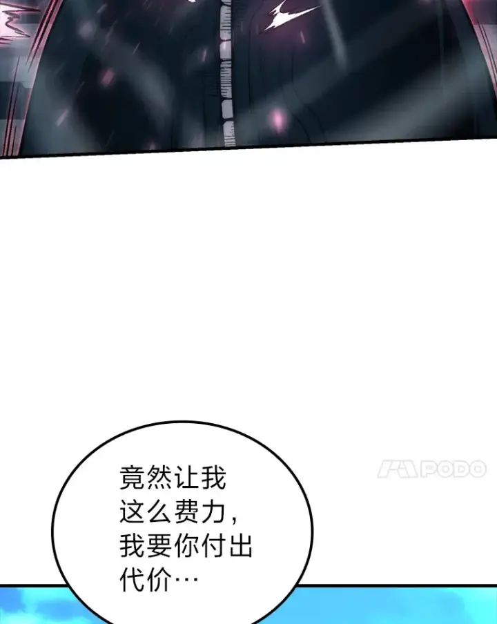 《勇士非也, 魔王是也》54.旷野之狼一锅端图69