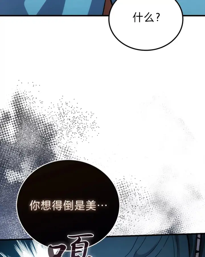 《勇士非也, 魔王是也》54.旷野之狼一锅端图71
