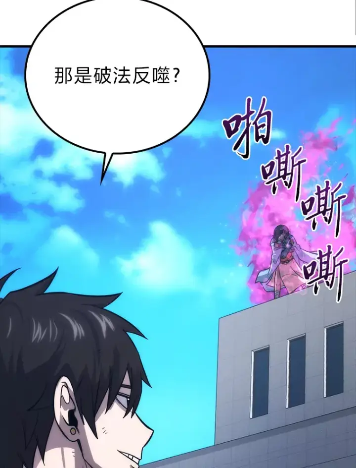 《勇士非也, 魔王是也》54.旷野之狼一锅端图77