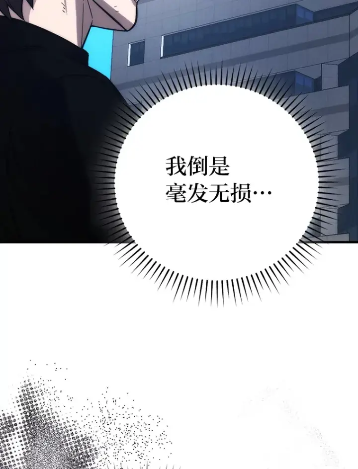 《勇士非也, 魔王是也》54.旷野之狼一锅端图78