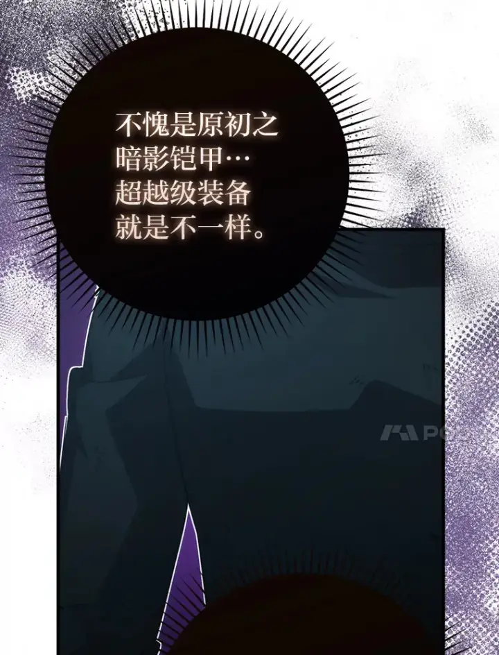 《勇士非也, 魔王是也》54.旷野之狼一锅端图79