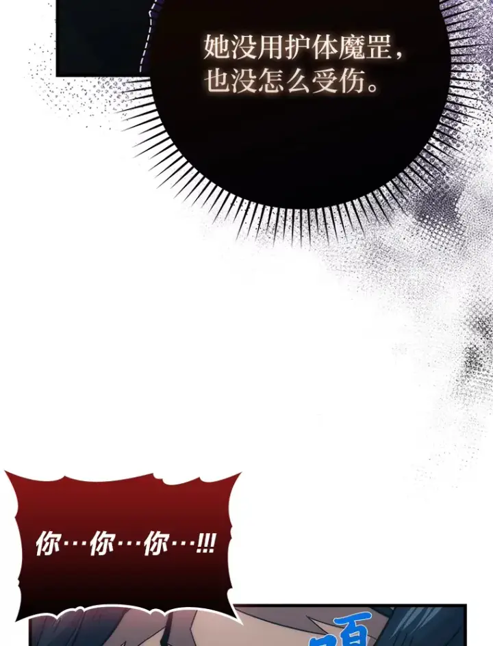 《勇士非也, 魔王是也》54.旷野之狼一锅端图80