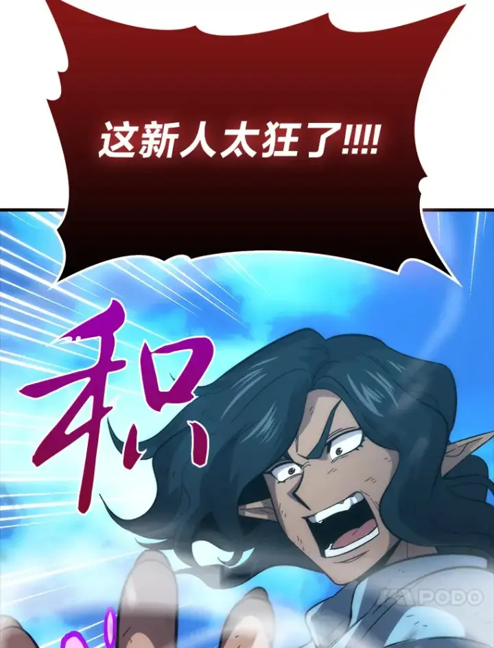 《勇士非也, 魔王是也》54.旷野之狼一锅端图82