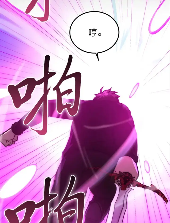 《勇士非也, 魔王是也》54.旷野之狼一锅端图85