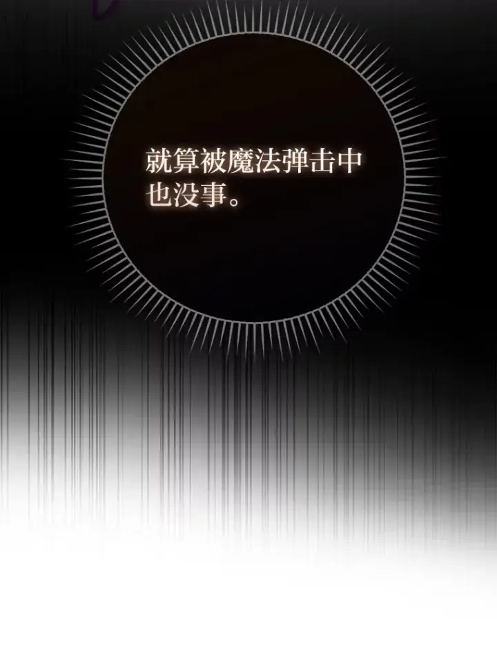 《勇士非也, 魔王是也》54.旷野之狼一锅端图87