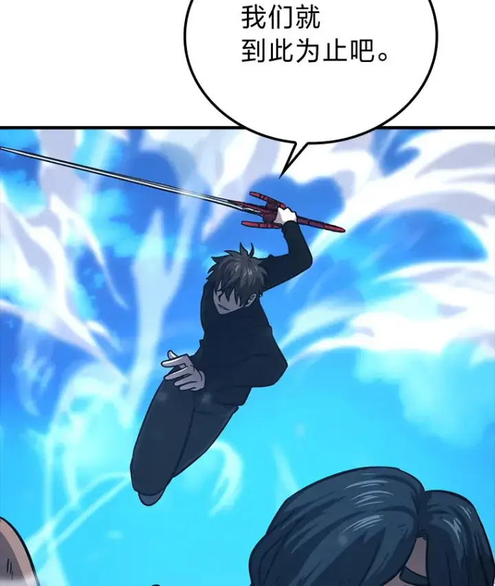 《勇士非也, 魔王是也》54.旷野之狼一锅端图90