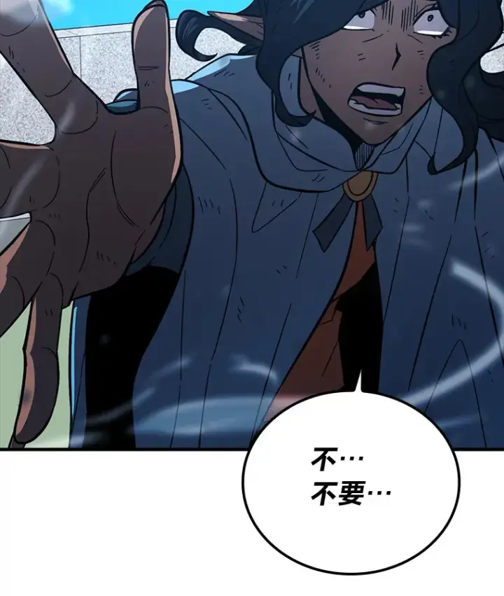 《勇士非也, 魔王是也》54.旷野之狼一锅端图91