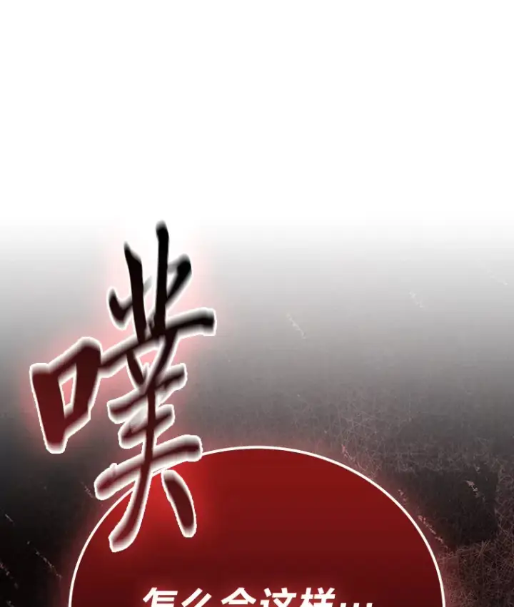 《勇士非也, 魔王是也》54.旷野之狼一锅端图92