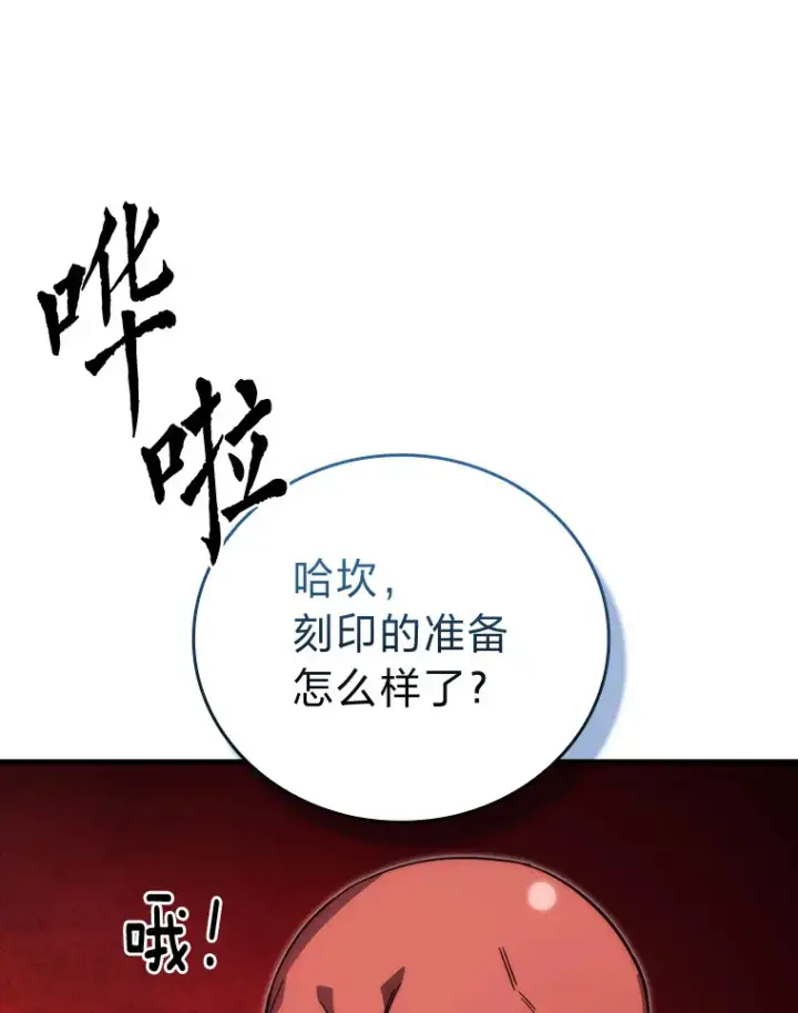 《勇士非也, 魔王是也》54.旷野之狼一锅端图96