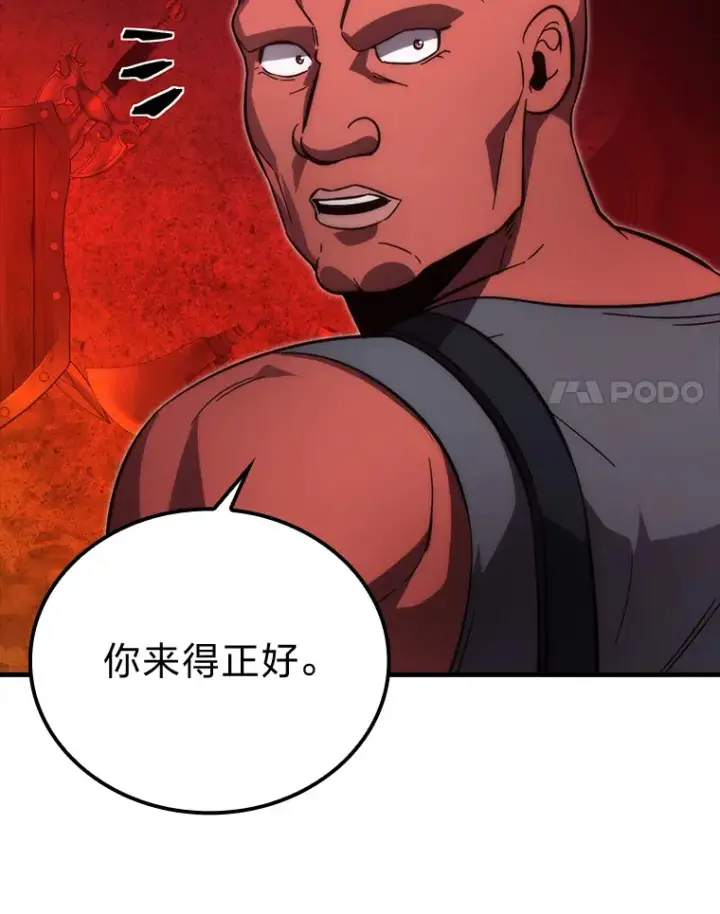 《勇士非也, 魔王是也》54.旷野之狼一锅端图97