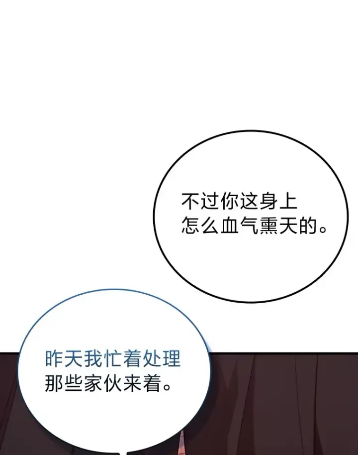 《勇士非也, 魔王是也》54.旷野之狼一锅端图98