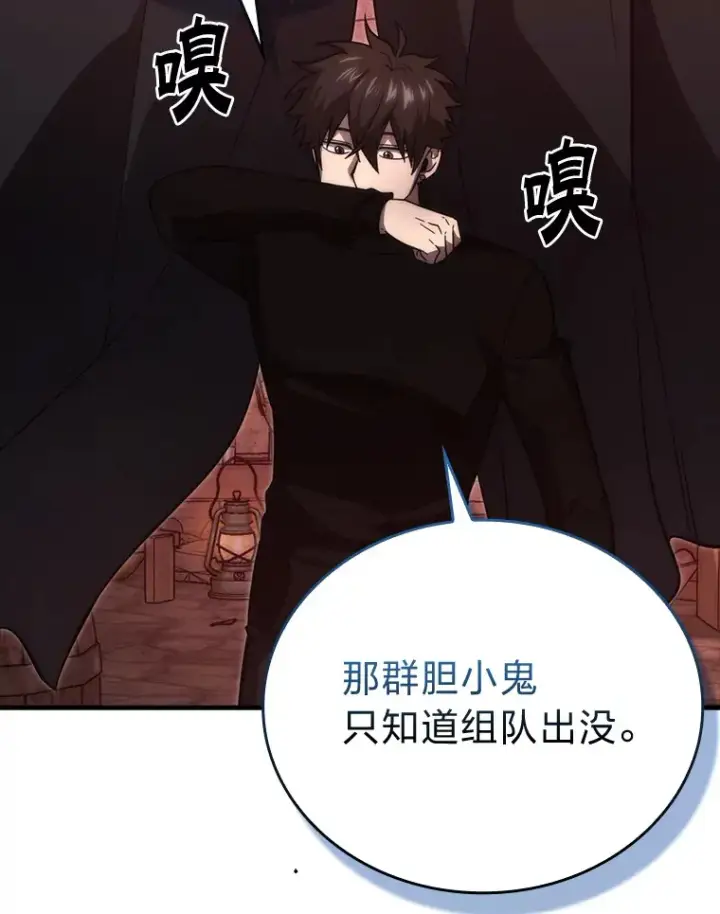 《勇士非也, 魔王是也》54.旷野之狼一锅端图99
