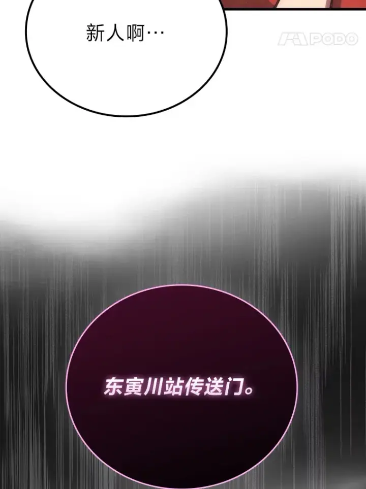 漫画《勇士非也, 魔王是也》55.解锁隐藏的关卡第120张图