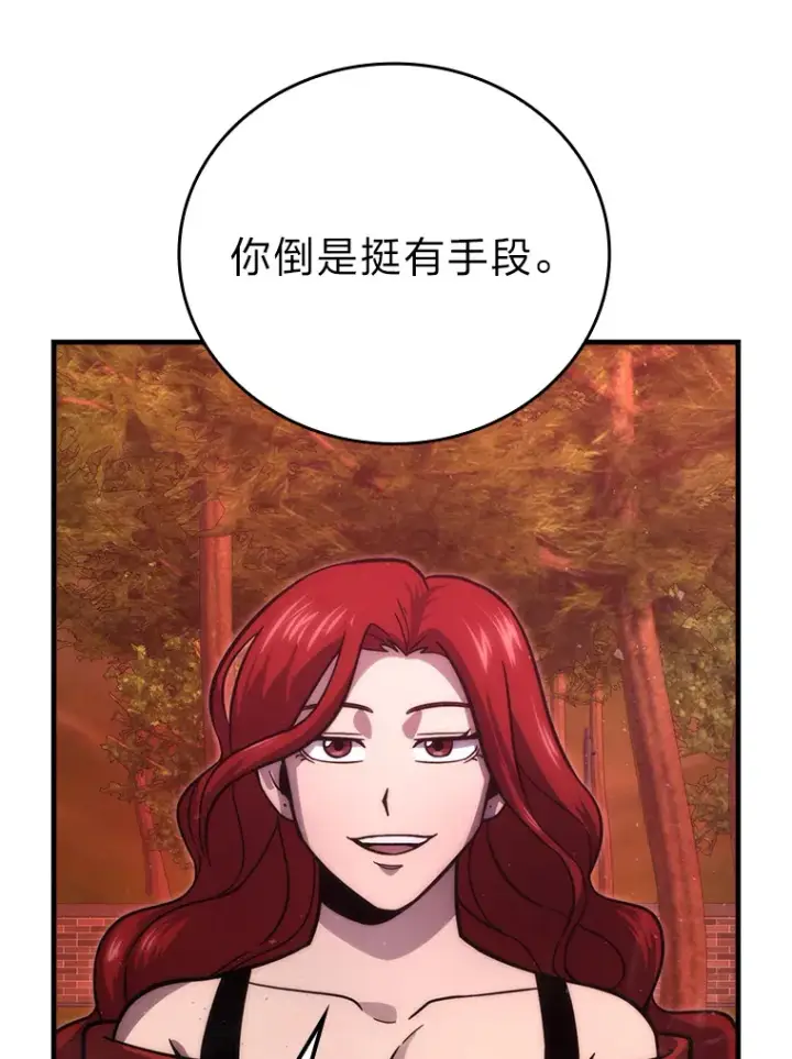 漫画《勇士非也, 魔王是也》55.解锁隐藏的关卡第124张图