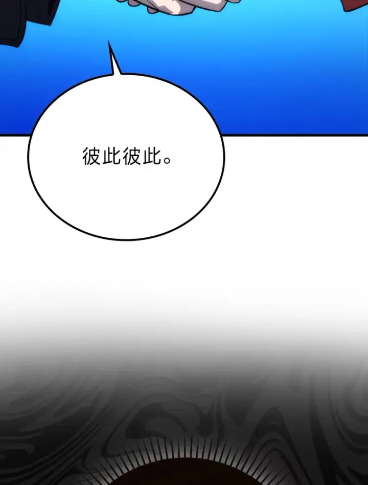 漫画《勇士非也, 魔王是也》55.解锁隐藏的关卡第128张图