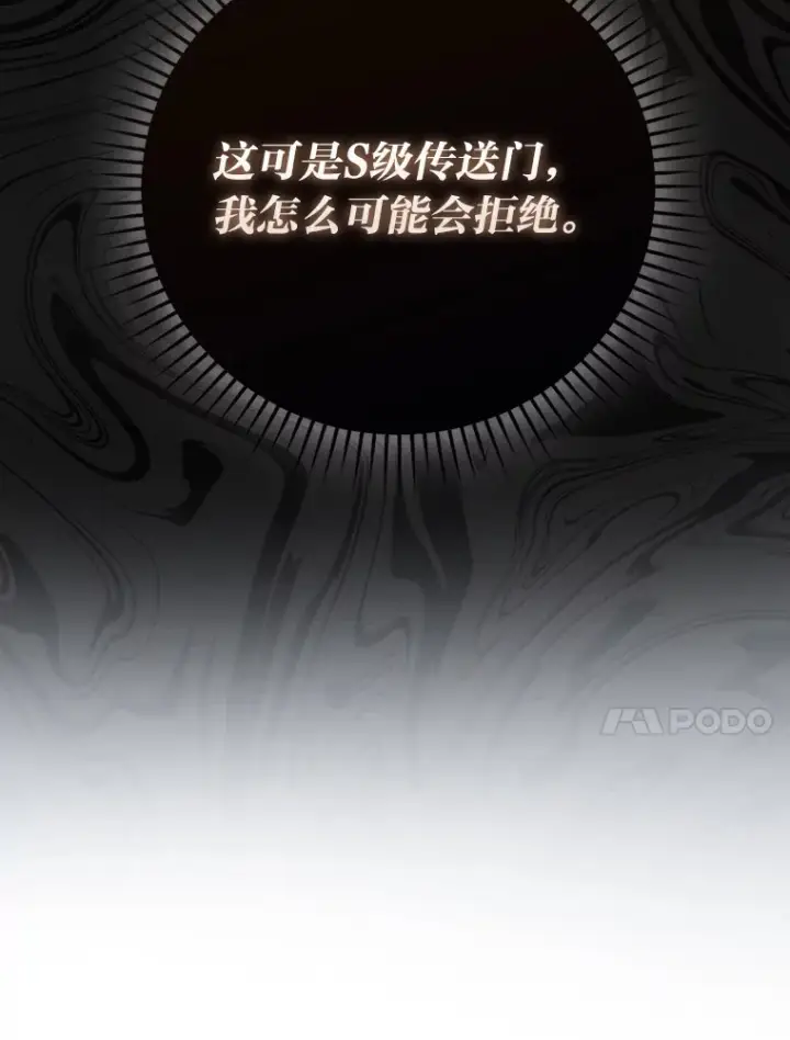 漫画《勇士非也, 魔王是也》55.解锁隐藏的关卡第129张图