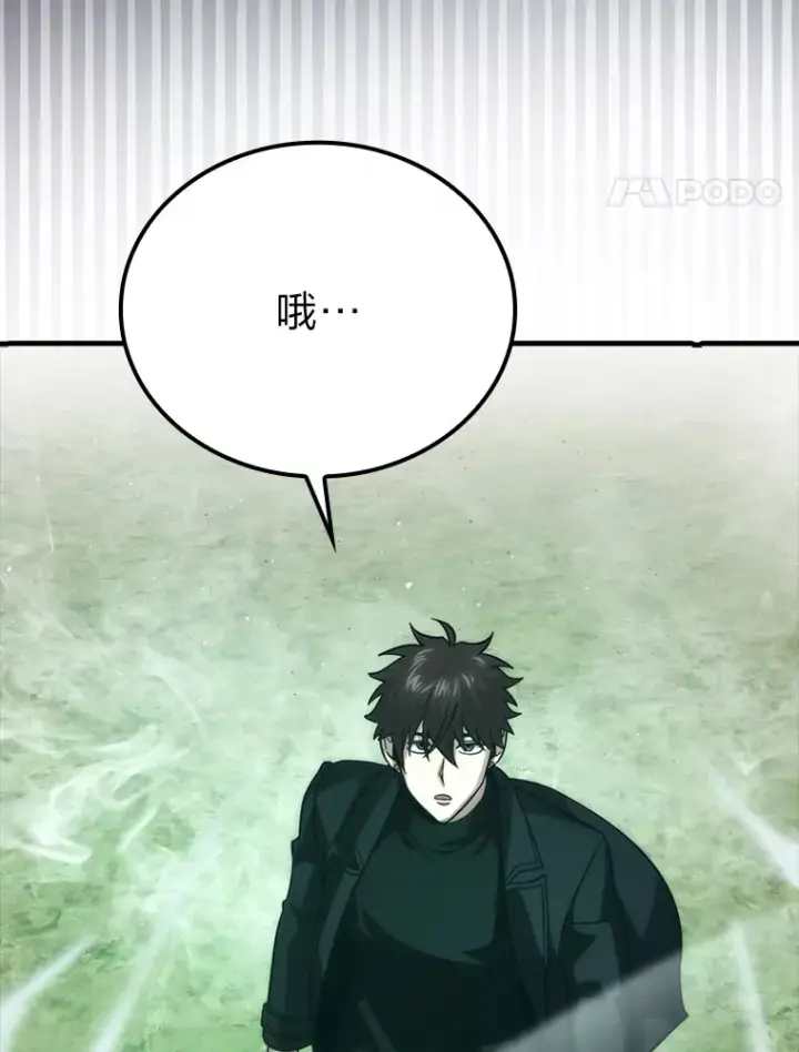 漫画《勇士非也, 魔王是也》55.解锁隐藏的关卡第136张图