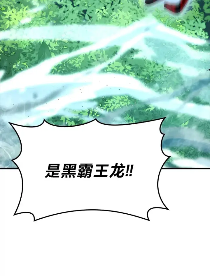 漫画《勇士非也, 魔王是也》55.解锁隐藏的关卡第141张图