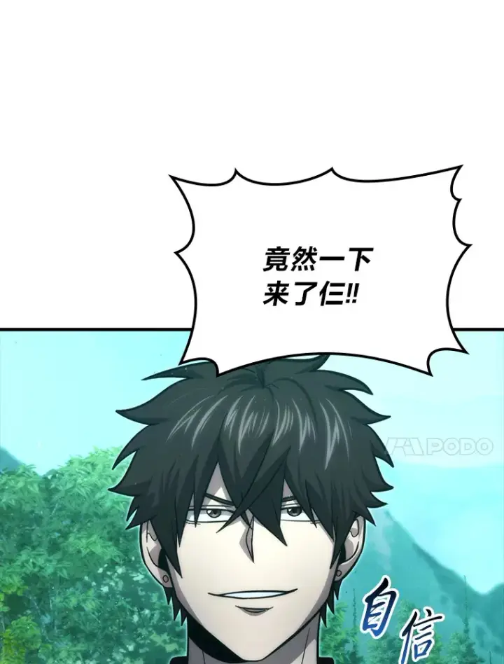 漫画《勇士非也, 魔王是也》55.解锁隐藏的关卡第142张图