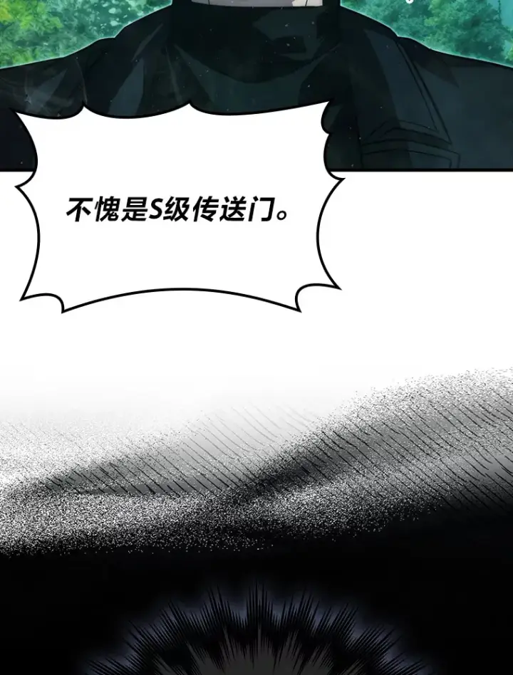 漫画《勇士非也, 魔王是也》55.解锁隐藏的关卡第143张图