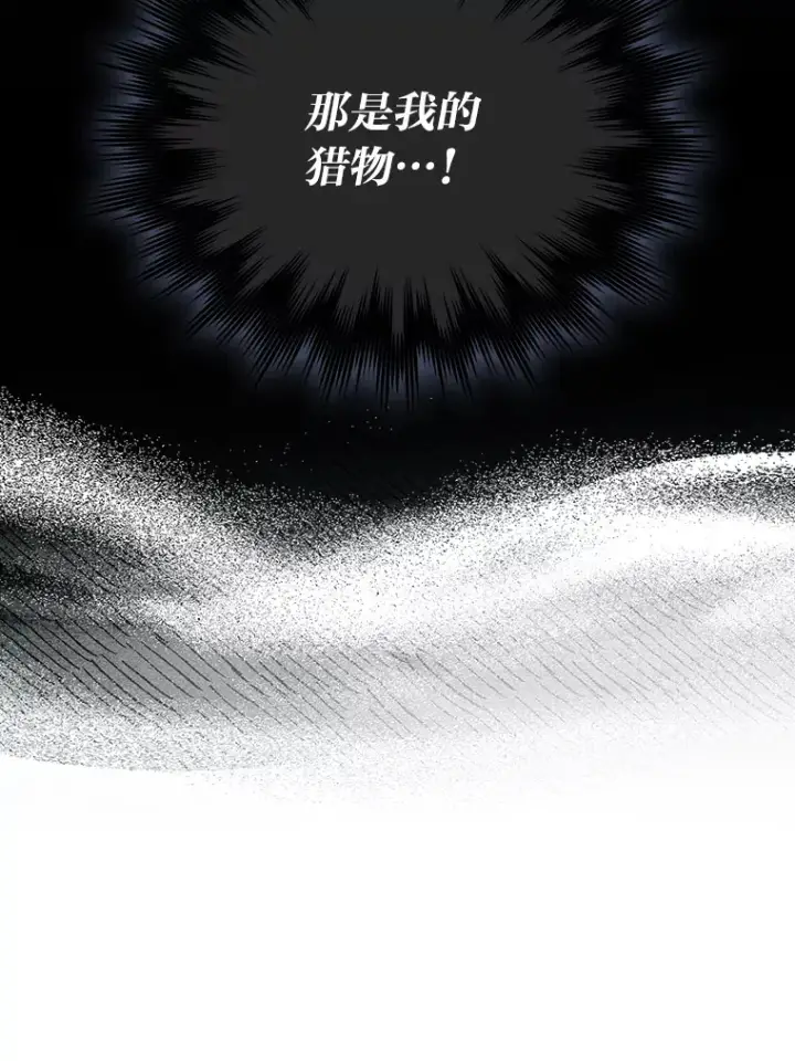 漫画《勇士非也, 魔王是也》55.解锁隐藏的关卡第144张图