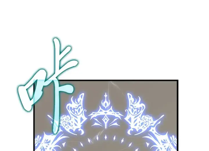 漫画《勇士非也, 魔王是也》55.解锁隐藏的关卡第24张图
