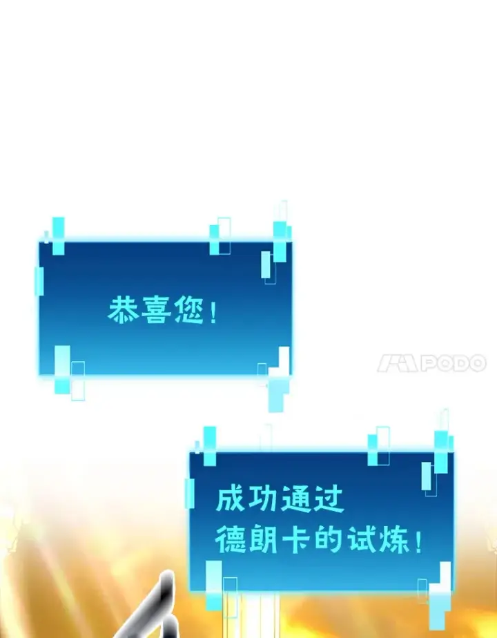 漫画《勇士非也, 魔王是也》55.解锁隐藏的关卡第26张图