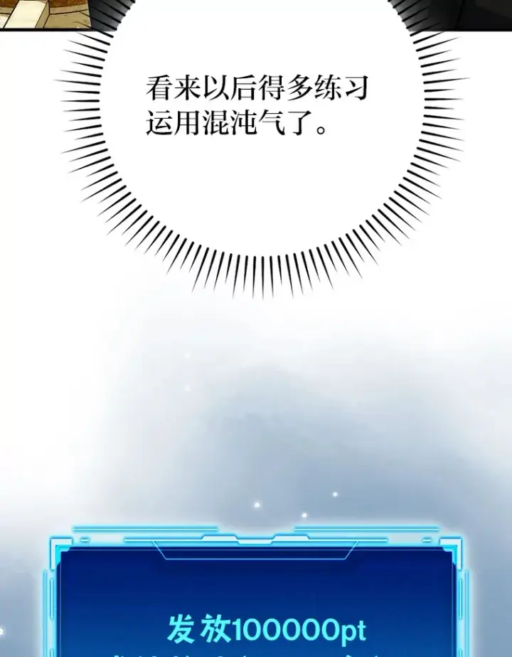 漫画《勇士非也, 魔王是也》55.解锁隐藏的关卡第31张图