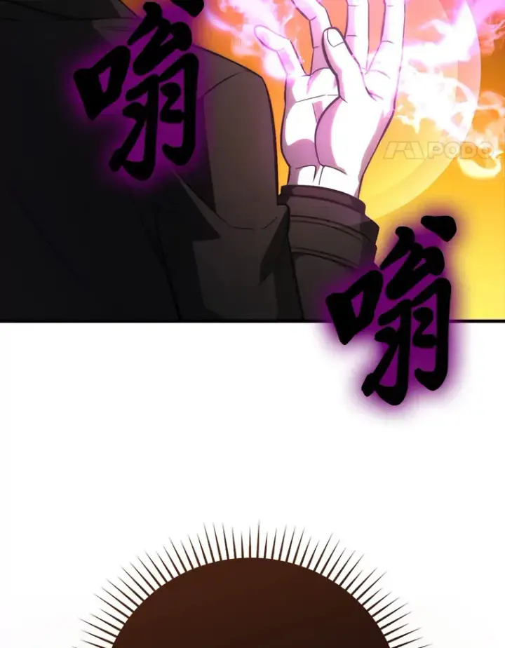 漫画《勇士非也, 魔王是也》55.解锁隐藏的关卡第33张图