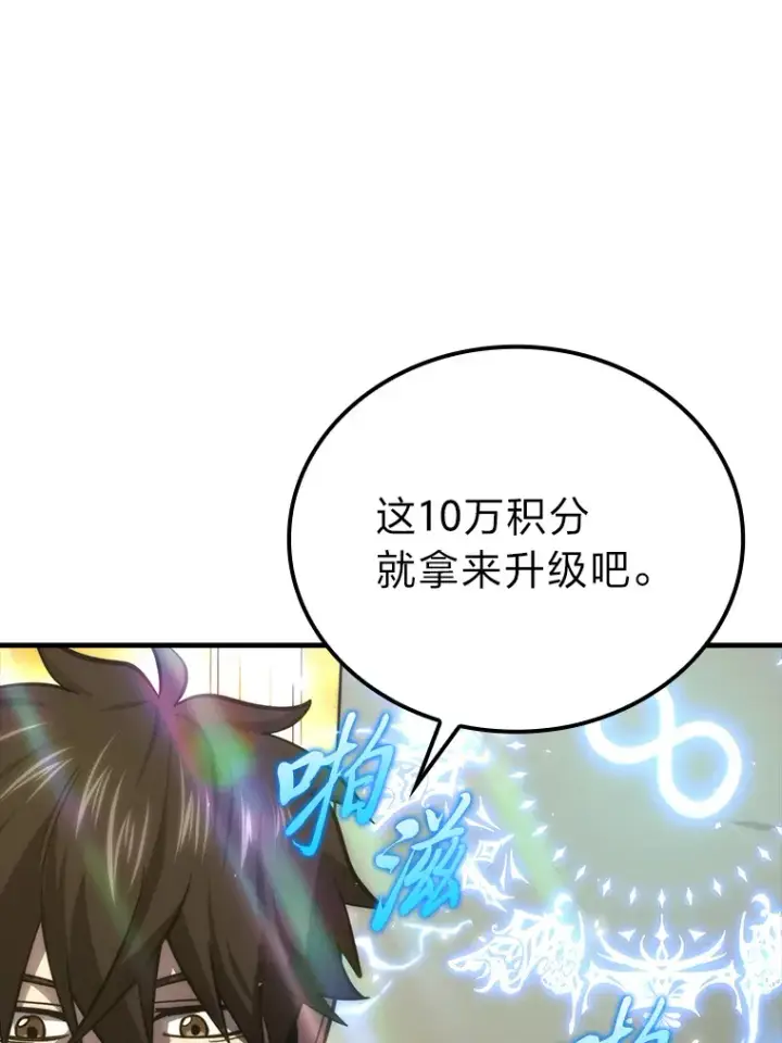 漫画《勇士非也, 魔王是也》55.解锁隐藏的关卡第38张图