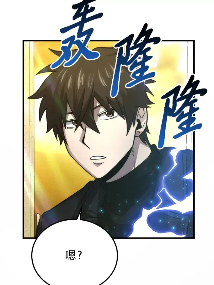 漫画《勇士非也, 魔王是也》55.解锁隐藏的关卡第40张图