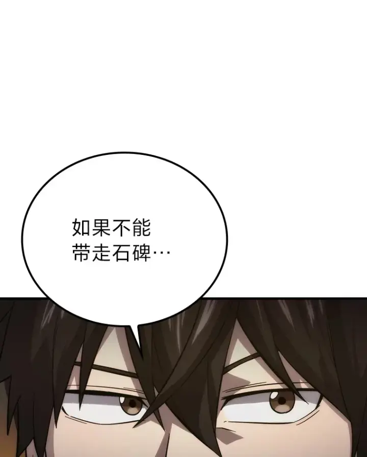 漫画《勇士非也, 魔王是也》55.解锁隐藏的关卡第50张图