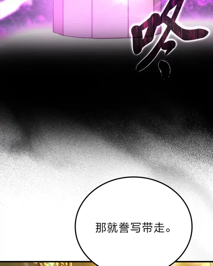 漫画《勇士非也, 魔王是也》55.解锁隐藏的关卡第57张图