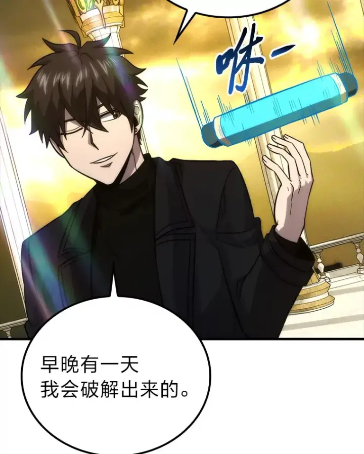 漫画《勇士非也, 魔王是也》55.解锁隐藏的关卡第58张图