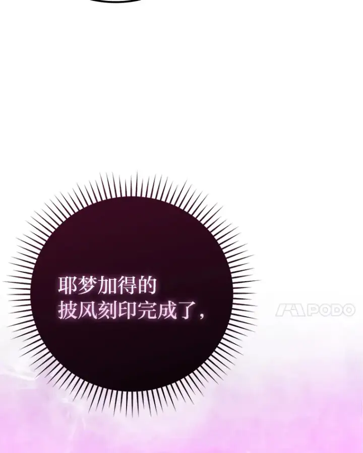 漫画《勇士非也, 魔王是也》55.解锁隐藏的关卡第59张图