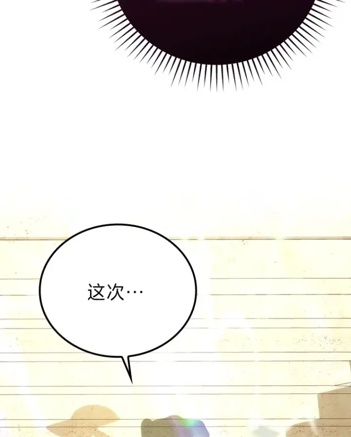漫画《勇士非也, 魔王是也》55.解锁隐藏的关卡第61张图