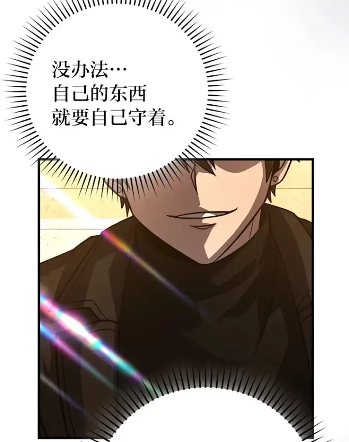 漫画《勇士非也, 魔王是也》55.解锁隐藏的关卡第70张图