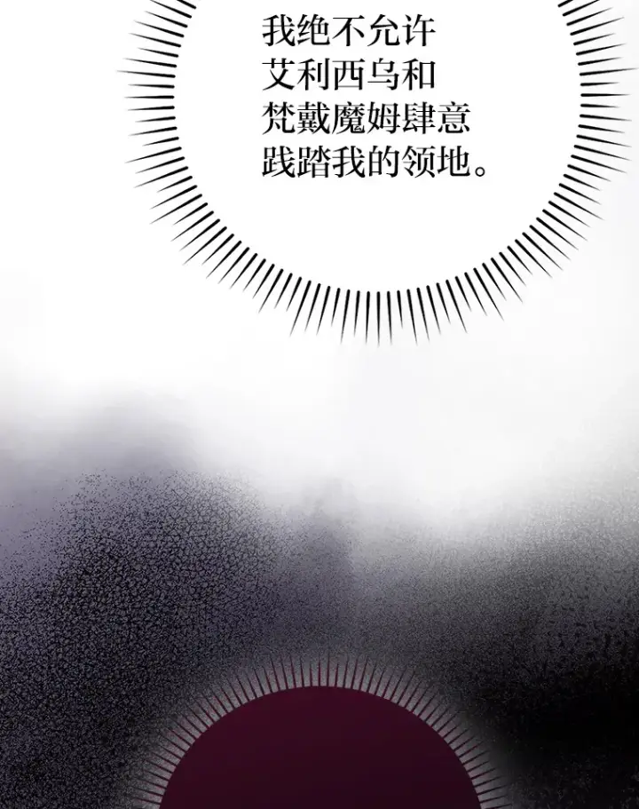 漫画《勇士非也, 魔王是也》55.解锁隐藏的关卡第71张图