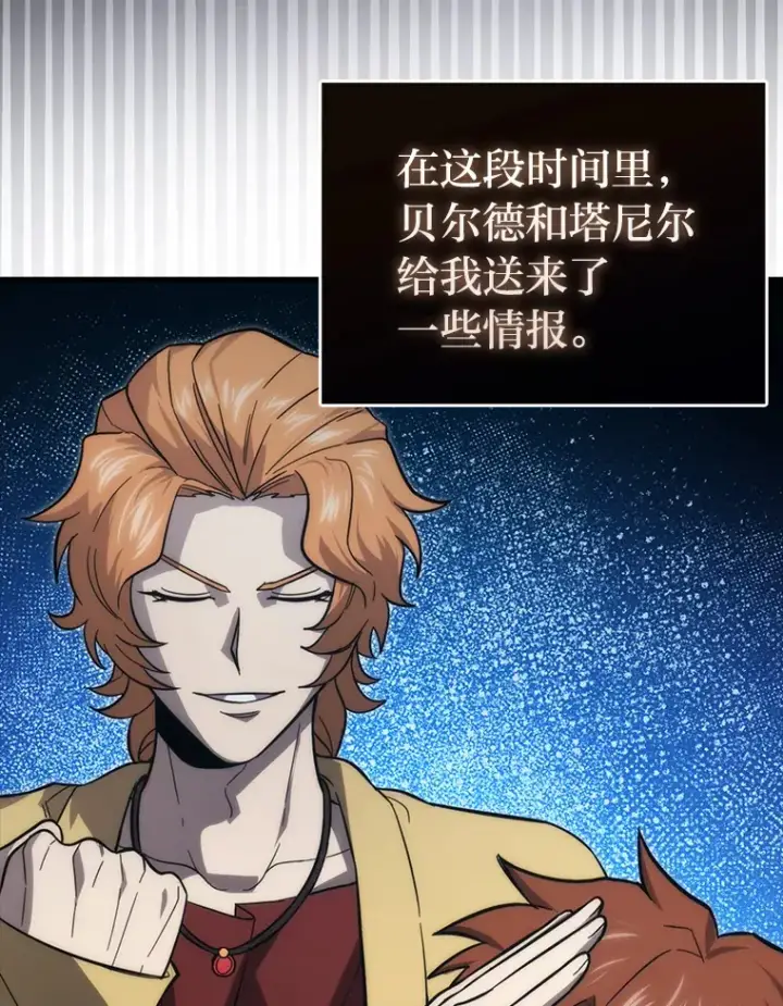 漫画《勇士非也, 魔王是也》55.解锁隐藏的关卡第77张图