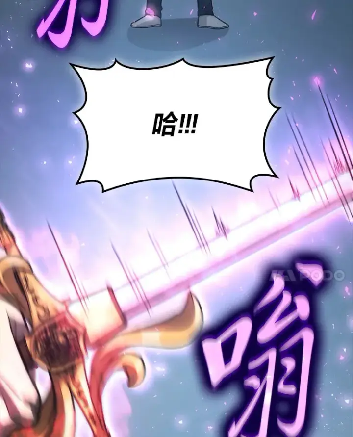 漫画《勇士非也, 魔王是也》55.解锁隐藏的关卡第86张图