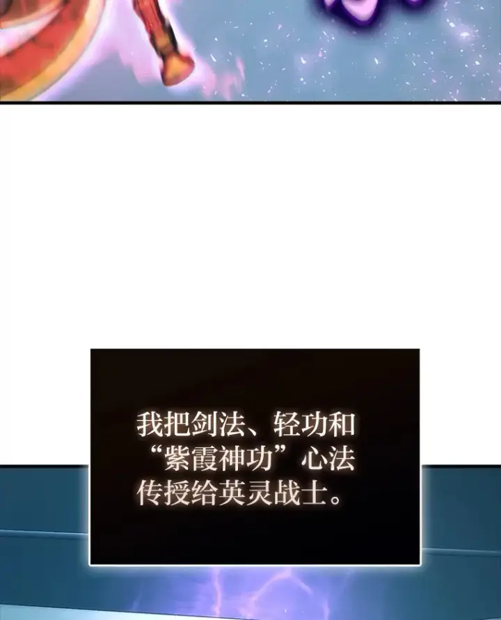 漫画《勇士非也, 魔王是也》55.解锁隐藏的关卡第87张图