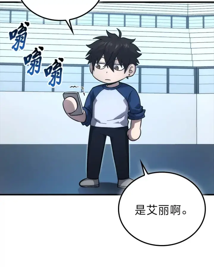漫画《勇士非也, 魔王是也》55.解锁隐藏的关卡第95张图