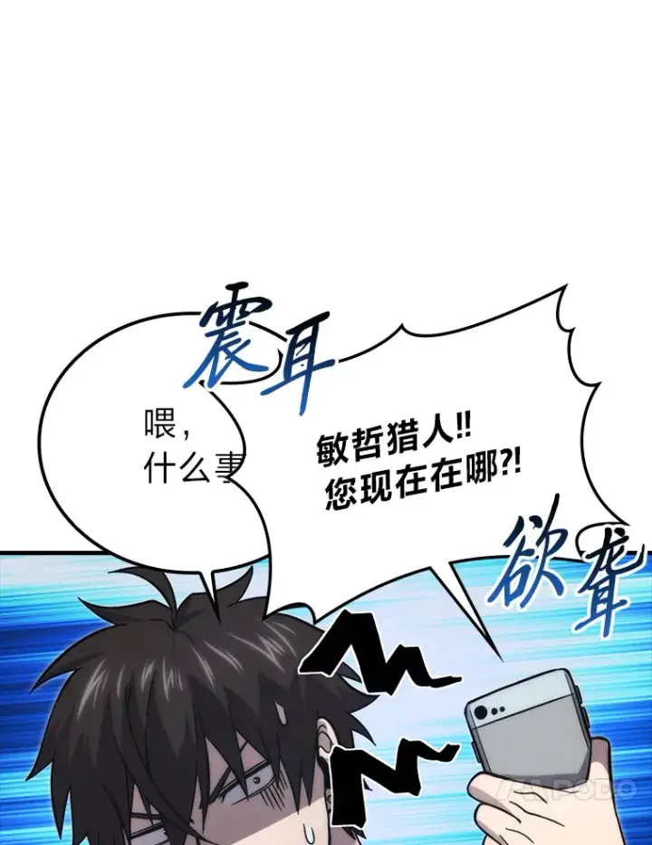 漫画《勇士非也, 魔王是也》55.解锁隐藏的关卡第96张图