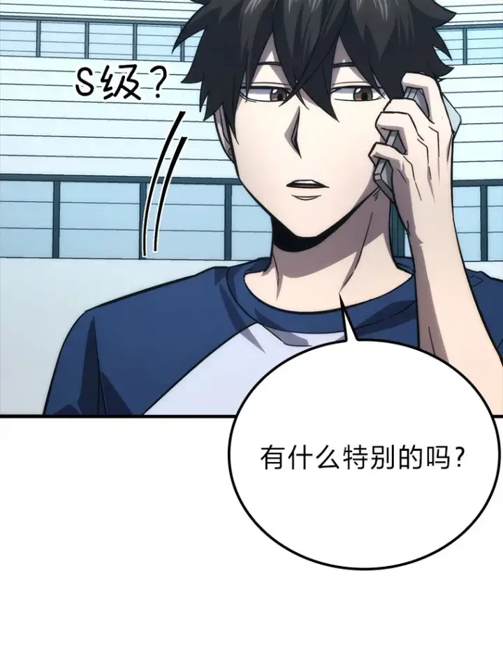 漫画《勇士非也, 魔王是也》55.解锁隐藏的关卡第99张图