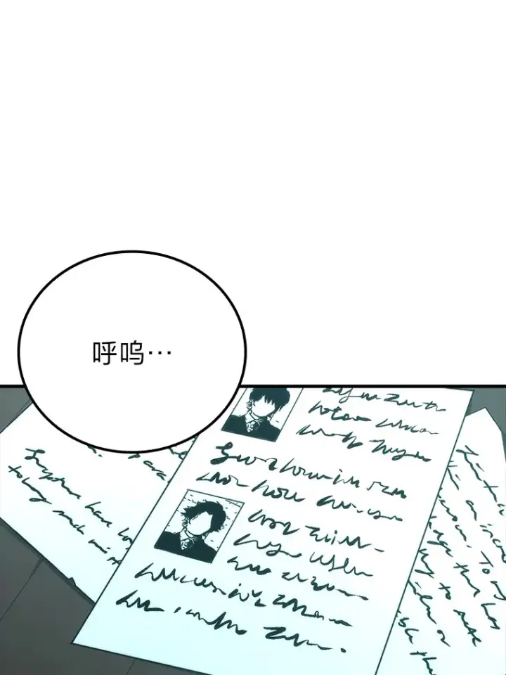 《勇士非也, 魔王是也》56.林中巨兽来登场图103