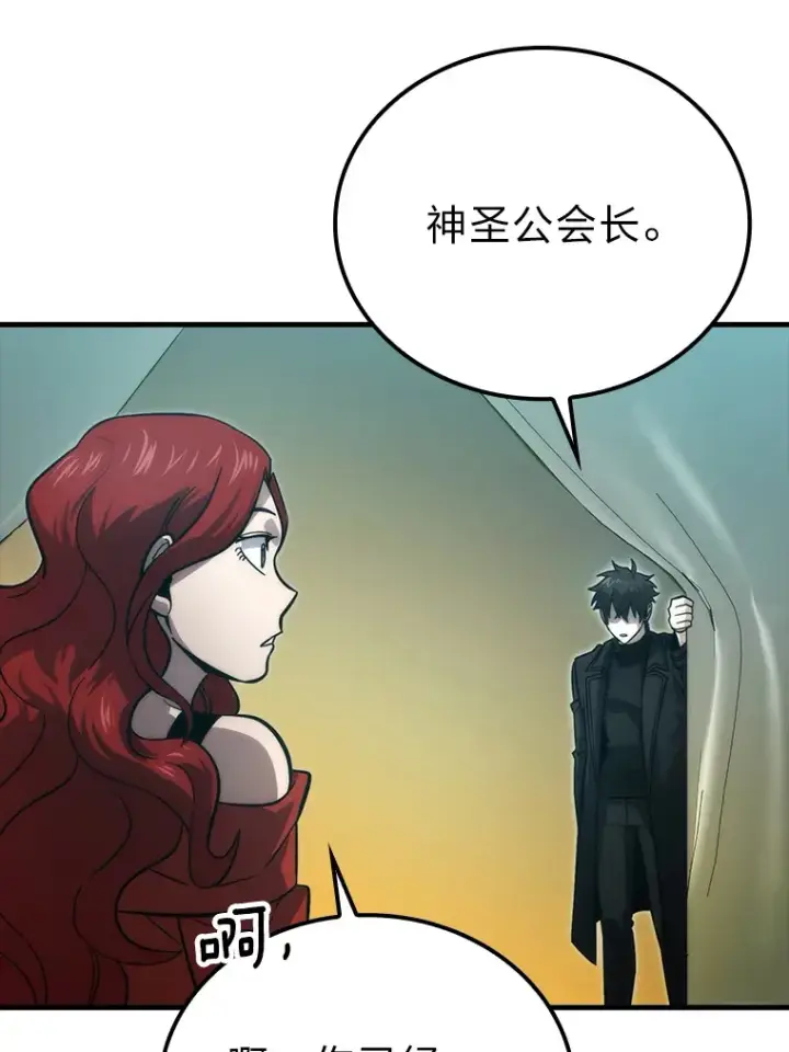 《勇士非也, 魔王是也》56.林中巨兽来登场图106