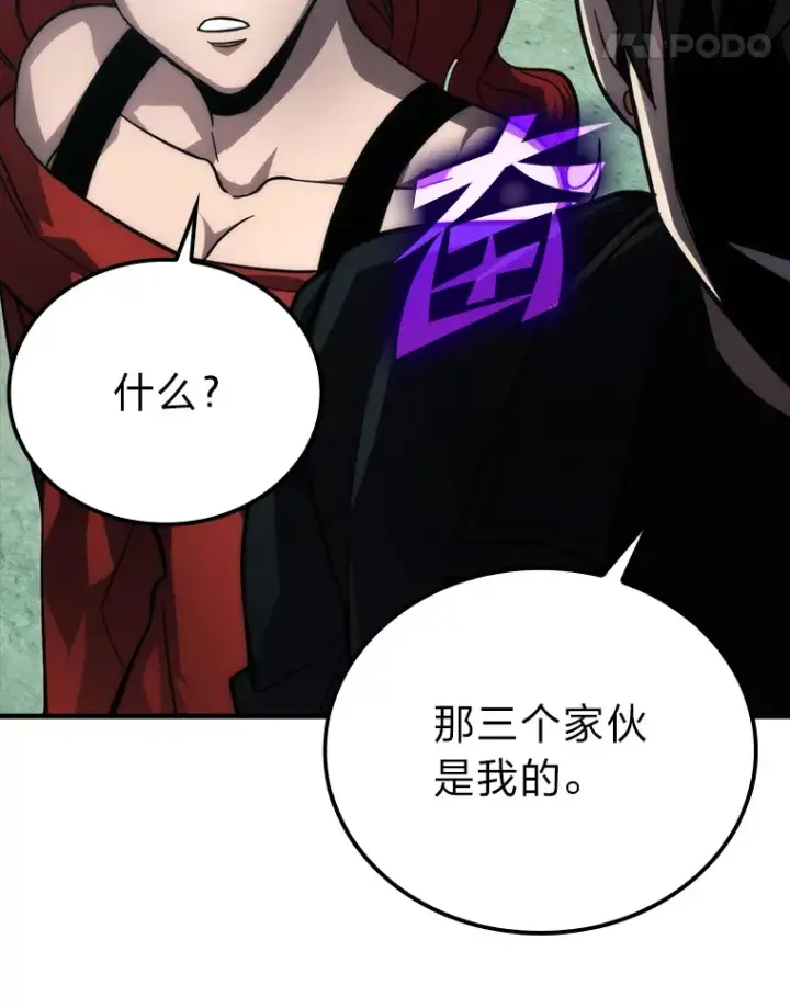 《勇士非也, 魔王是也》56.林中巨兽来登场图11