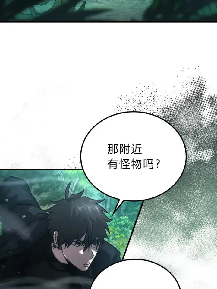 《勇士非也, 魔王是也》56.林中巨兽来登场图111