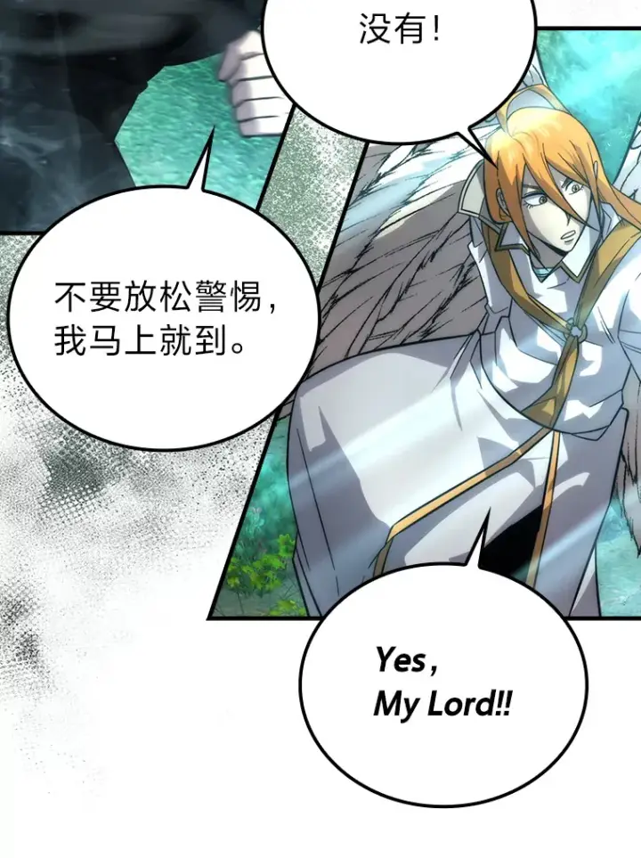 《勇士非也, 魔王是也》56.林中巨兽来登场图112