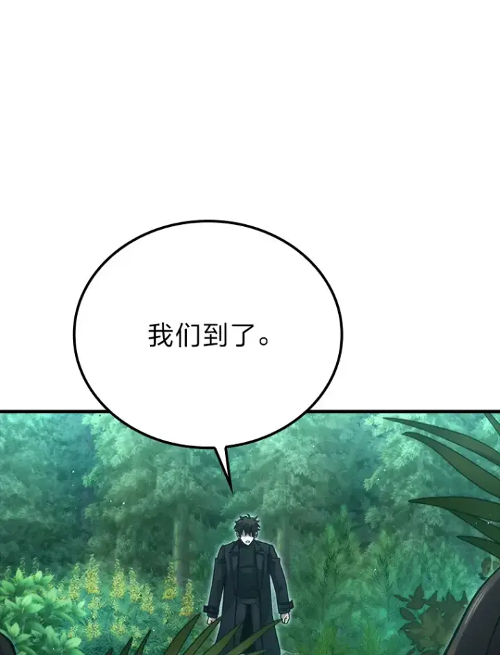 《勇士非也, 魔王是也》56.林中巨兽来登场图113